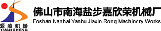 开云足球官网（原厂名：源盛机械厂）